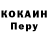 COCAIN Колумбийский Duglas 154