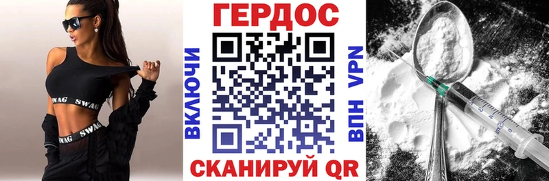 ГЕРОИН белый  Купить закладки  Соль-Илецк 