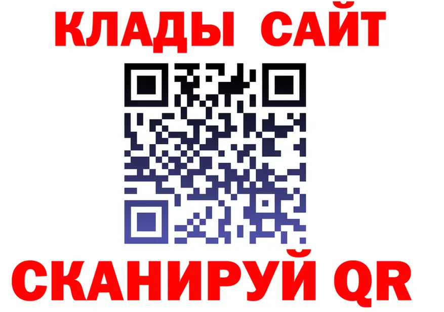 Как найти закладки? площадка состав Соль-Илецк