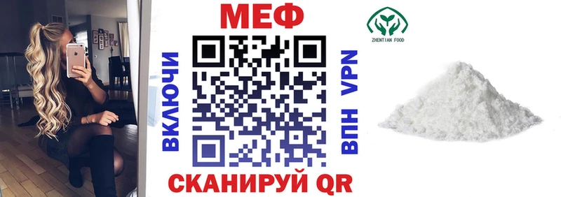 Купить  Соль-Илецк  МЕФ мука 