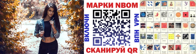 Наркотические марки 1,8мг  Купить закладки  Соль-Илецк 